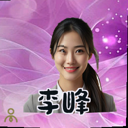 李峰