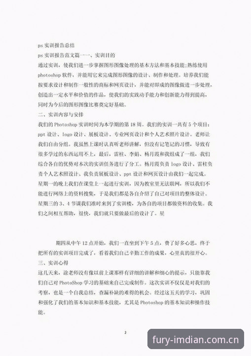 创新探索者的IMDIAN电竞平台使用心得：从新手到高手的实战经验